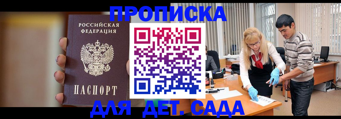 временная регистрация купить в Карпинске