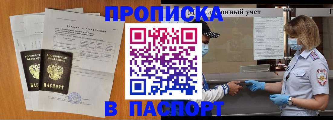 миграционный учет в Карпинске