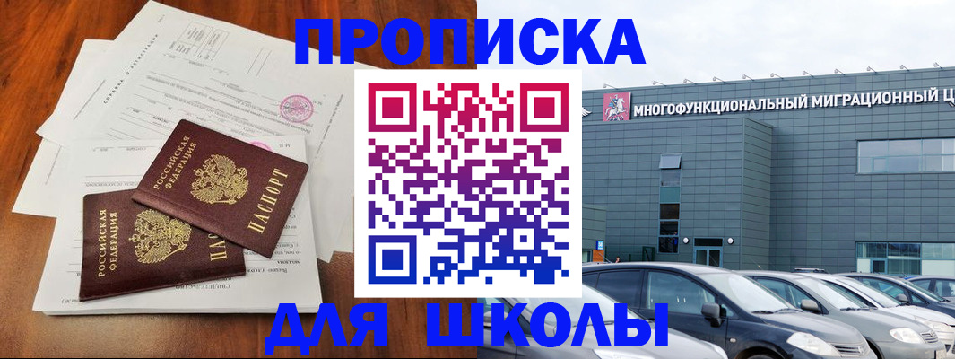 временная регистрация надежно в Карпинске